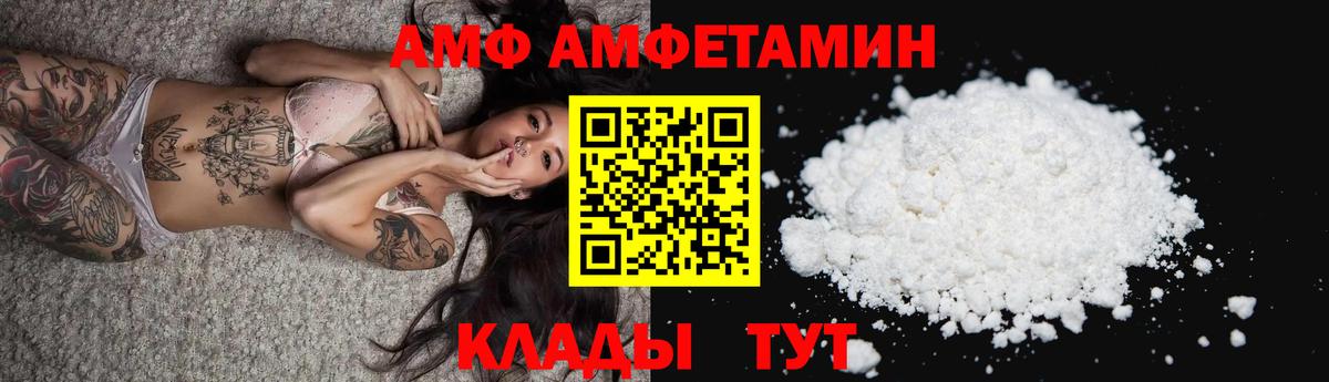 АМФЕТАМИН  Амфетамин 97%    онион  АМФЕТАМИН  Прокопьевск  Вход с VPN 
