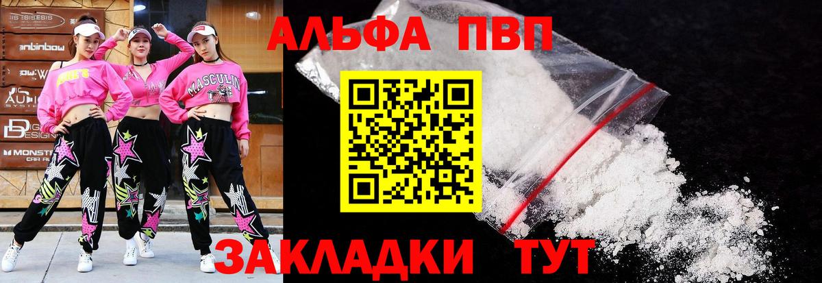 Альфа ПВП VHQ  A-PVP СК КРИС  Прокопьевск  Вход с VPN  A-PVP СК КРИС 