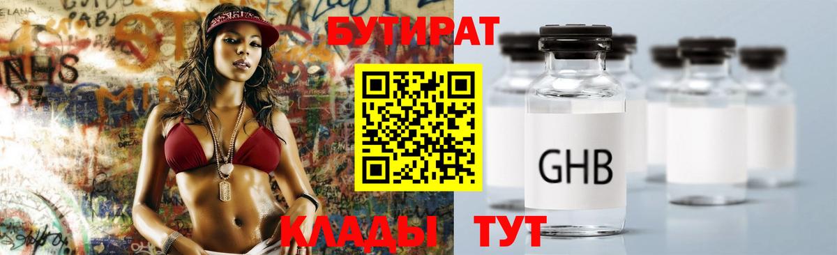БУТИРАТ оксана Прокопьевск