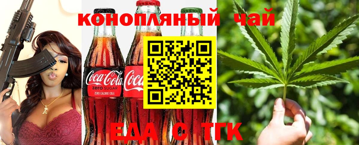 Печенье с ТГК конопля  Вход с VPN  Прокопьевск 