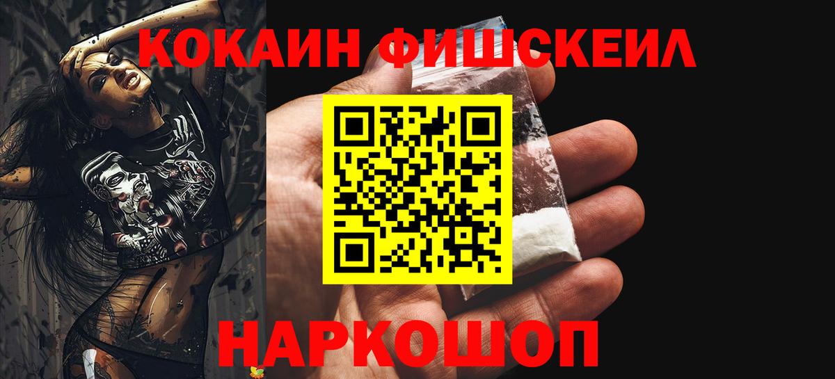 Прокопьевск  Кокаин Эквадор  КОКАИН 98%  Вход с VPN 
