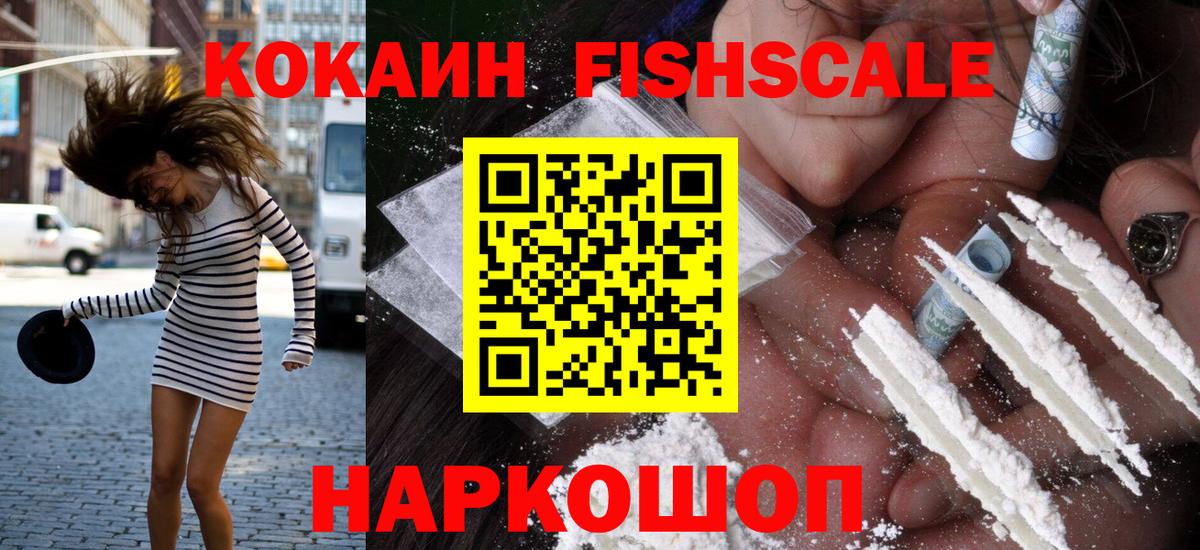 Cocaine Эквадор Прокопьевск