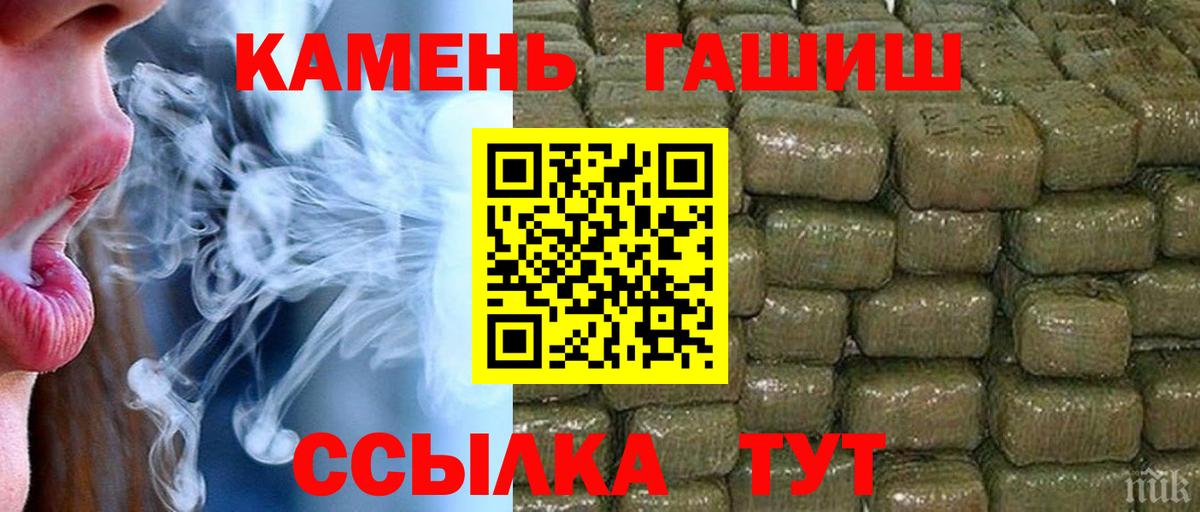 ГАШ hashish  Гашиш Cannabis  Вход с VPN  Прокопьевск 