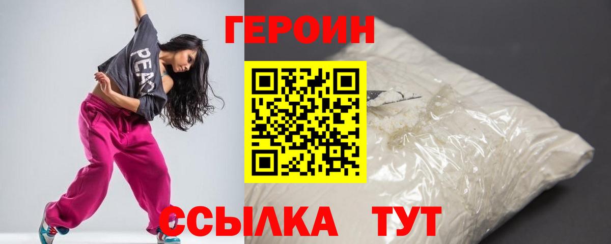 ГЕРОИН гречка  Вход с VPN  Прокопьевск 