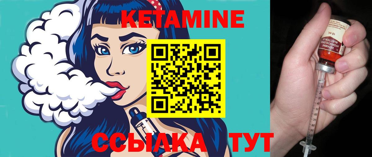 КЕТАМИН VHQ Прокопьевск