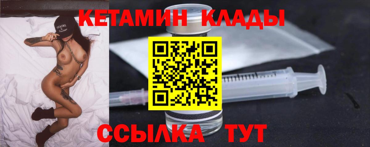 Прокопьевск  КЕТАМИН VHQ  Кетамин ketamine  сайты даркнета клад  Вход с VPN 