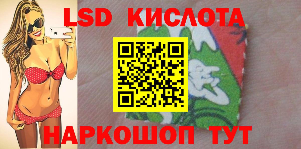 ЛСД экстази кислота Прокопьевск