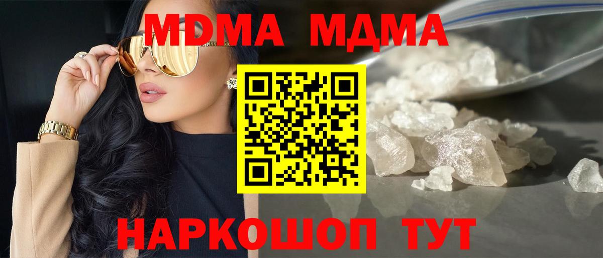 МДМА  MDMA crystal  Прокопьевск  Вход с VPN  MDMA молли 