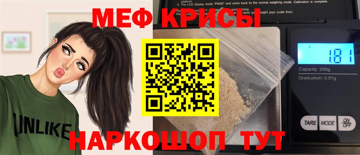 МЕФ  Вход с VPN  Мефедрон  МЯУ-МЯУ мяу мяу  Прокопьевск 