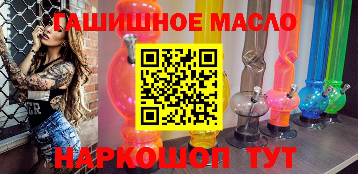 ТГК гашишное масло Прокопьевск